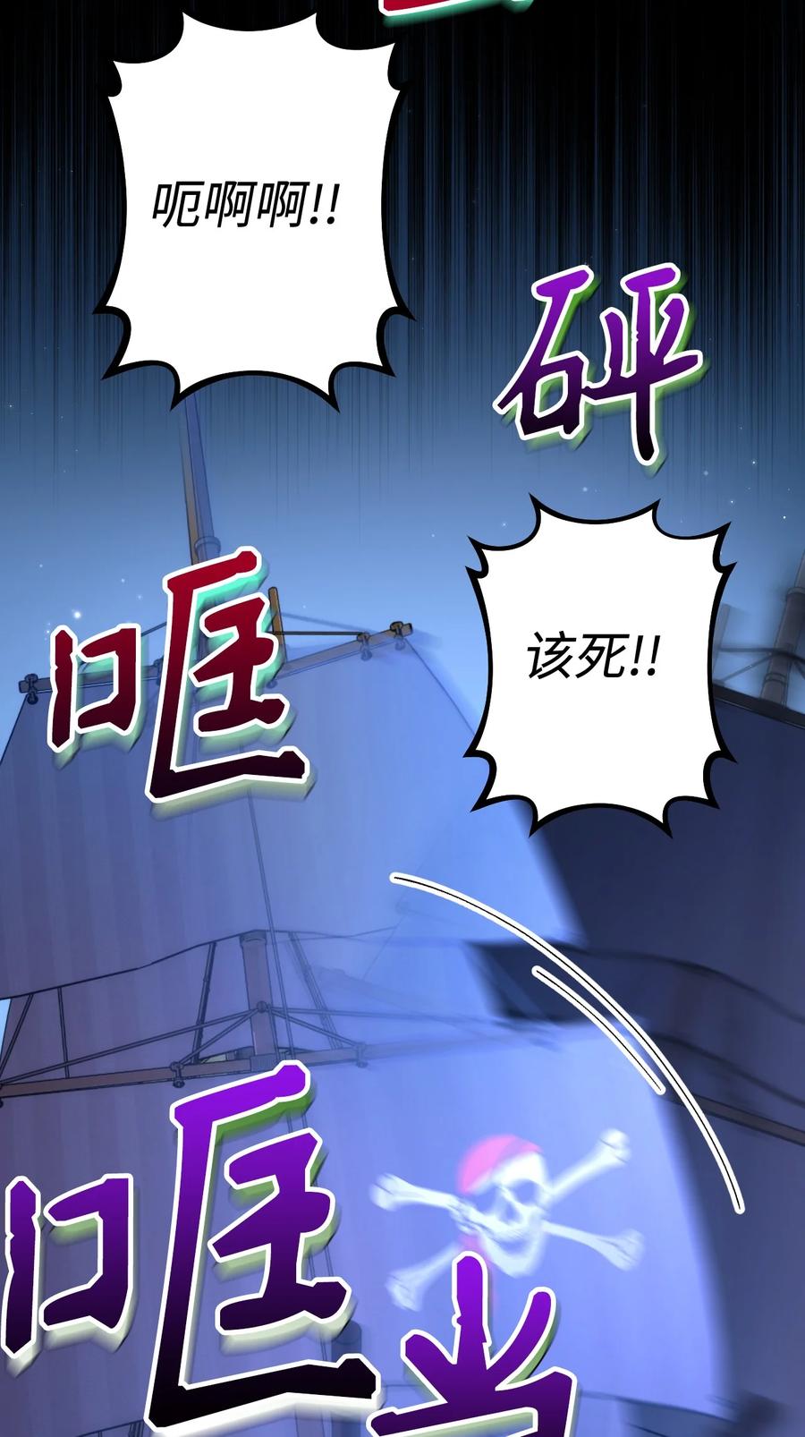 《死灵法师生存记》14 附身 第86页