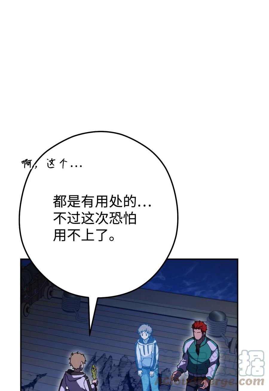《死灵法师生存记》14 附身 第93页