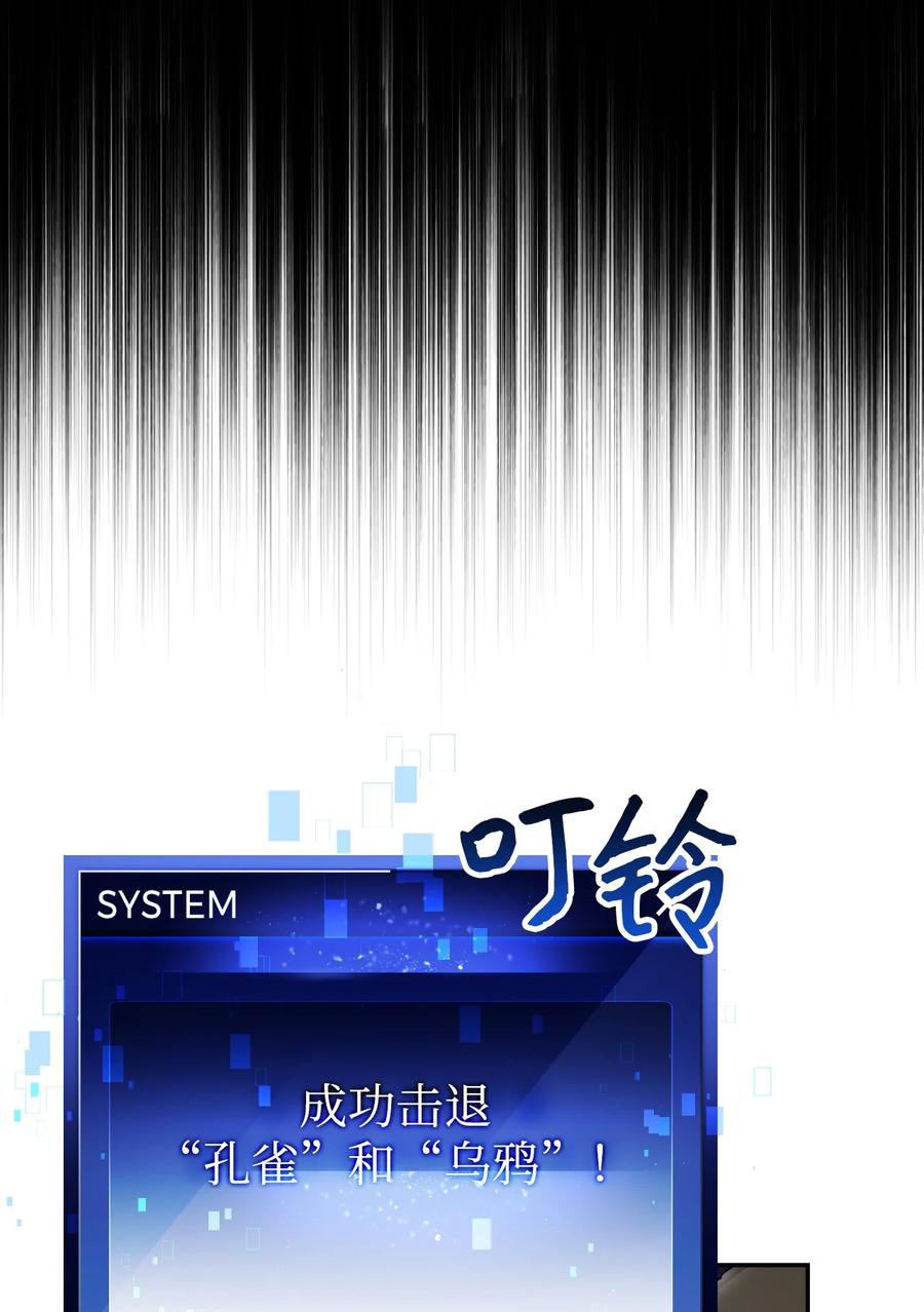 《死灵法师生存记》14 附身 第88页