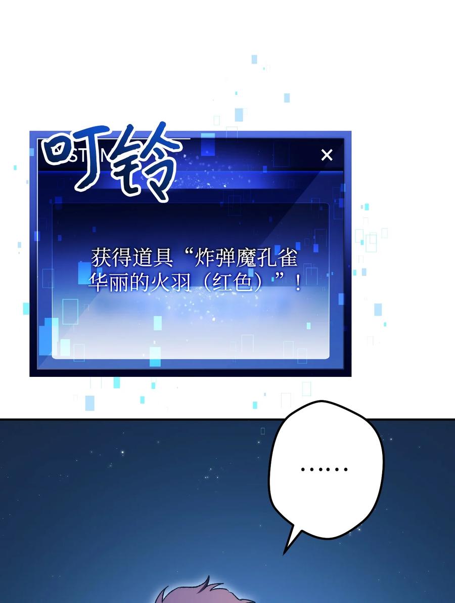 《死灵法师生存记》14 附身 第90页
