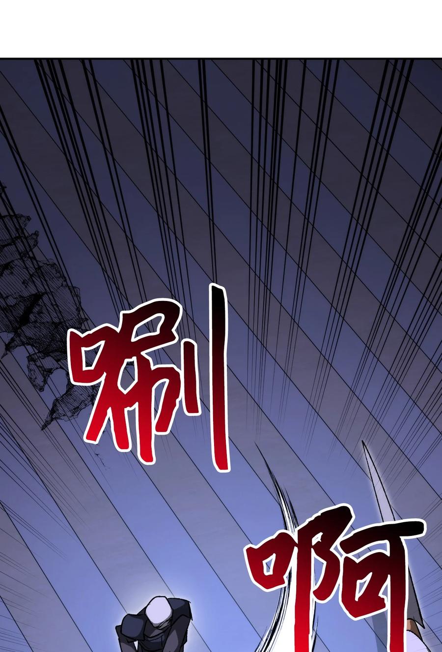 《死灵法师生存记》14 附身 第39页