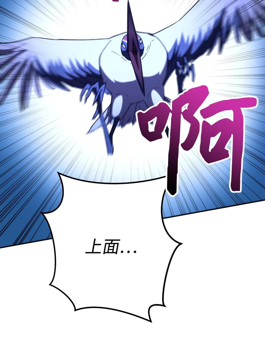 《死灵法师生存记》14 附身 第59页