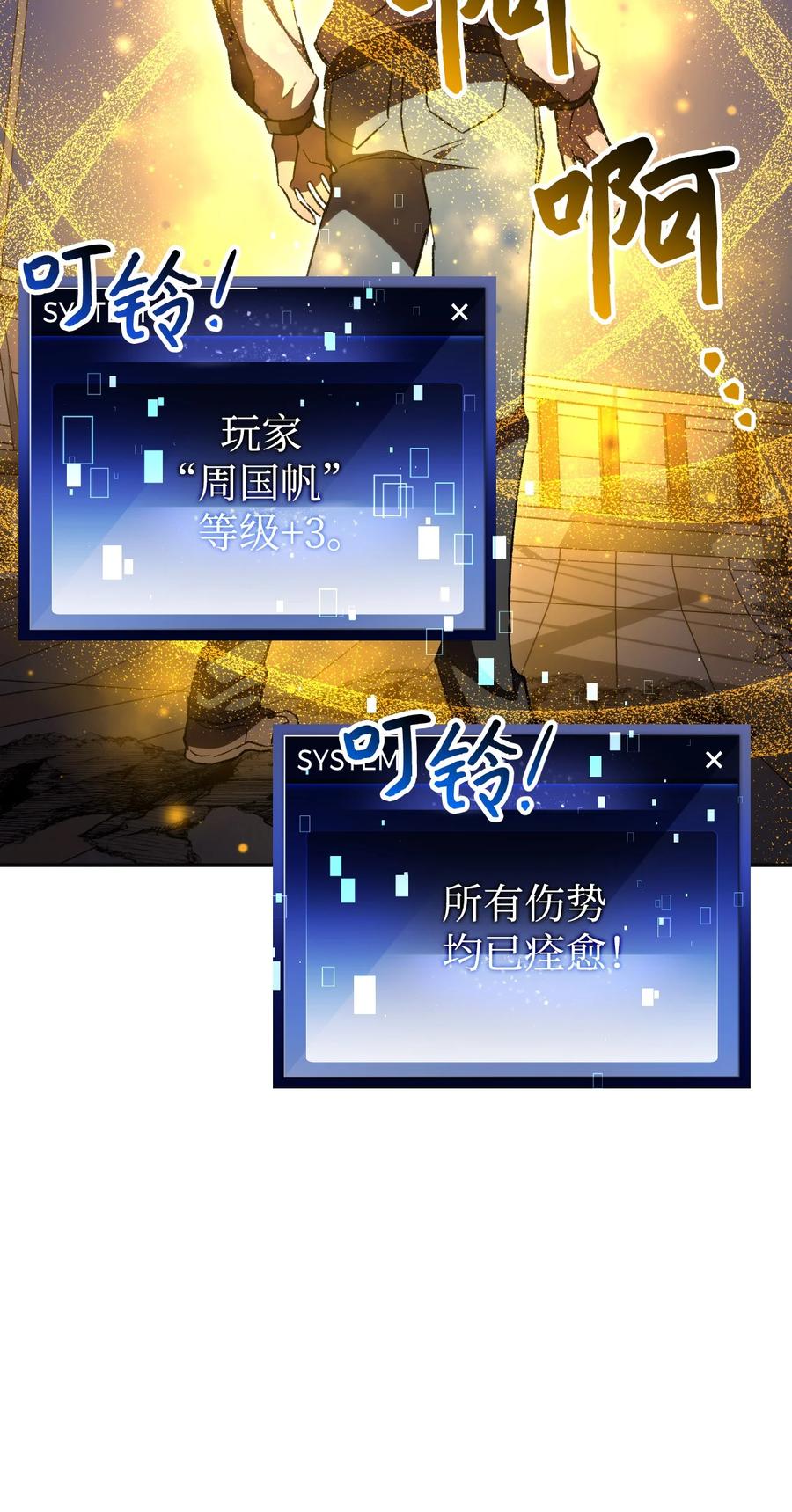 《死灵法师生存记》14 附身 第72页