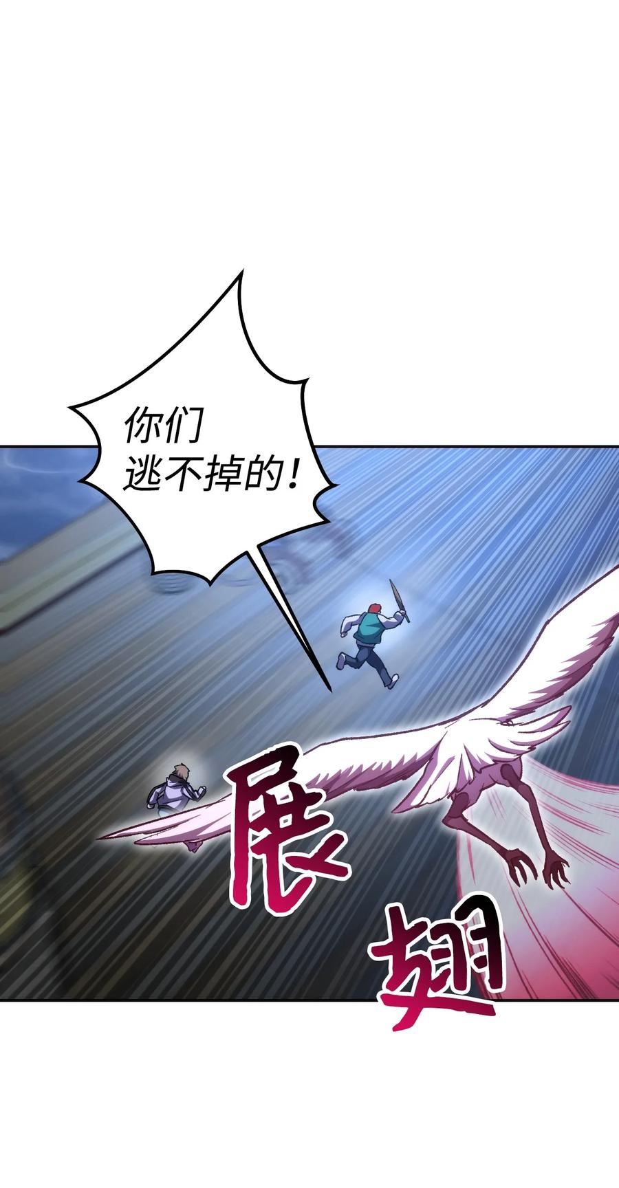 《死灵法师生存记》14 附身 第55页