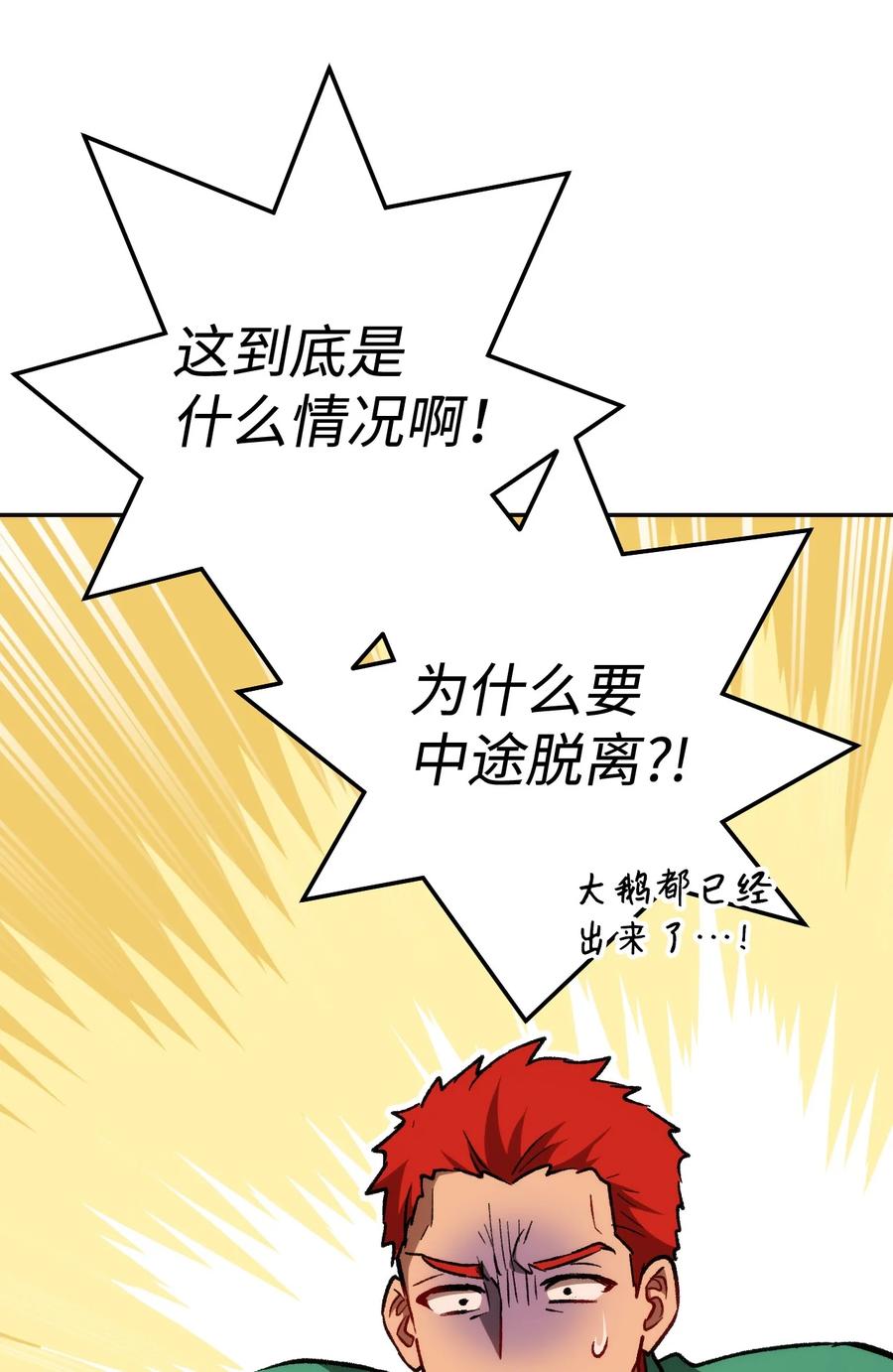 《死灵法师生存记》14 附身 第116页
