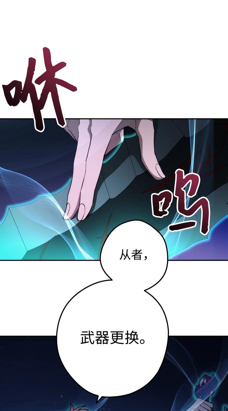 《死灵法师生存记》14 附身 第35页