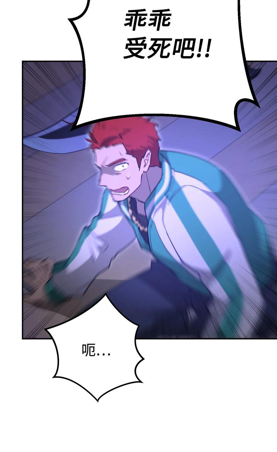 《死灵法师生存记》14 附身 第19页