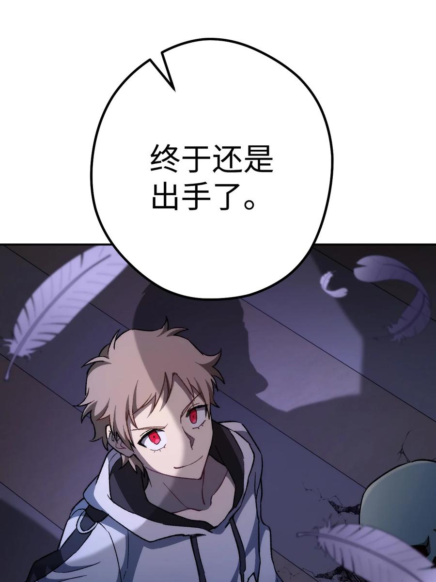 《死灵法师生存记》14 附身 第42页