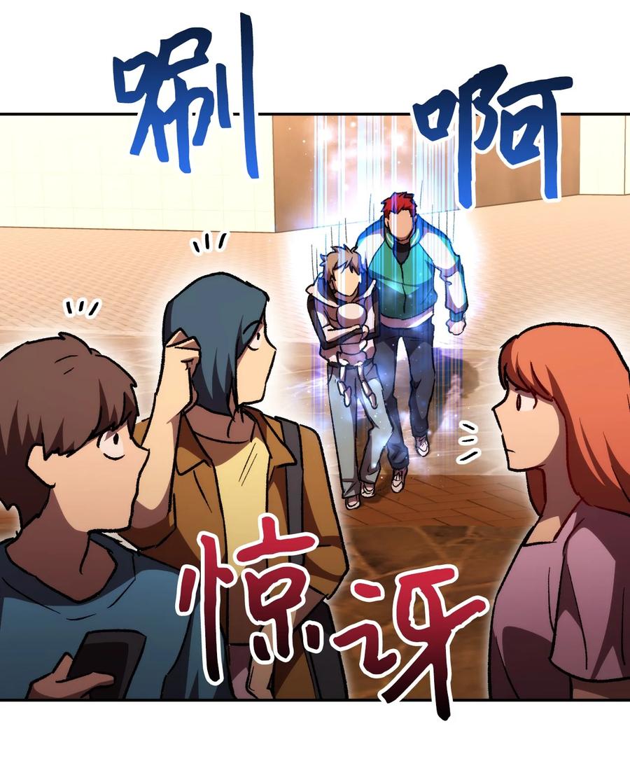 《死灵法师生存记》14 附身 第110页
