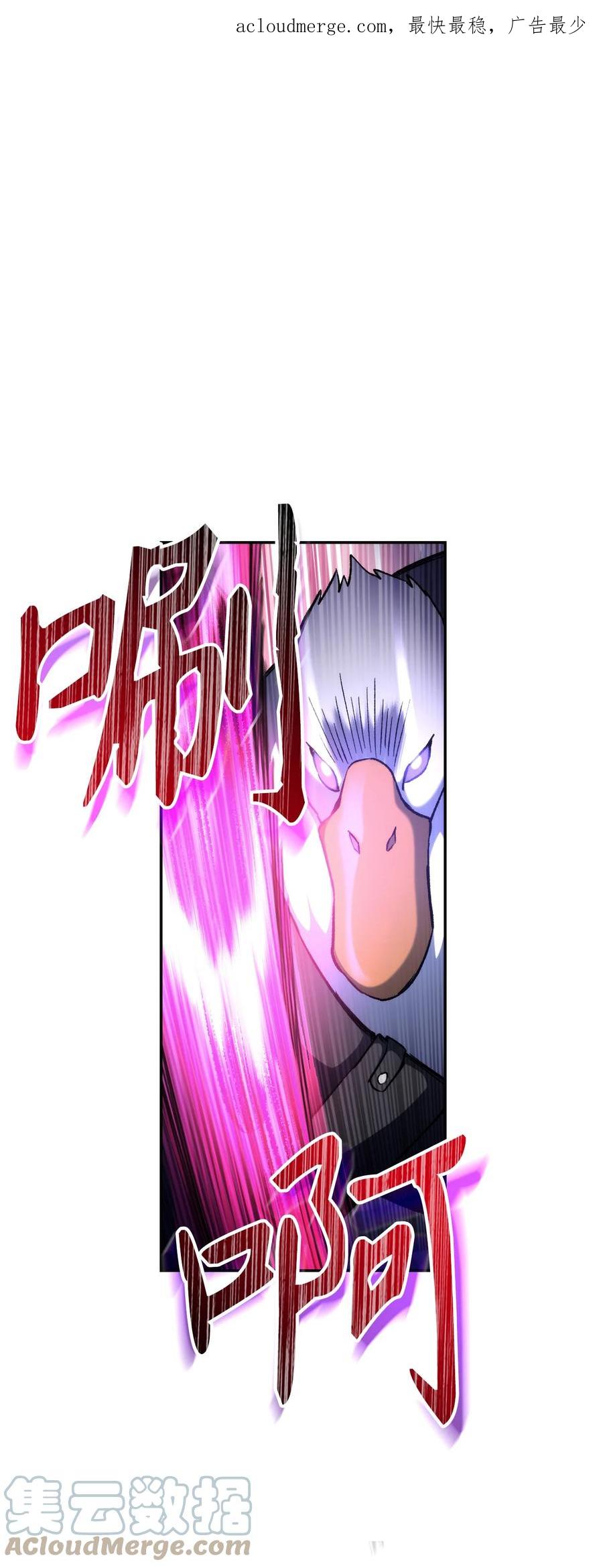 《死灵法师生存记》14 附身 第1页