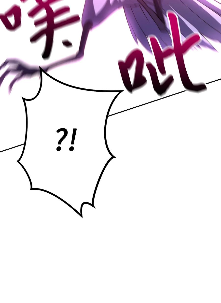 《死灵法师生存记》14 附身 第66页