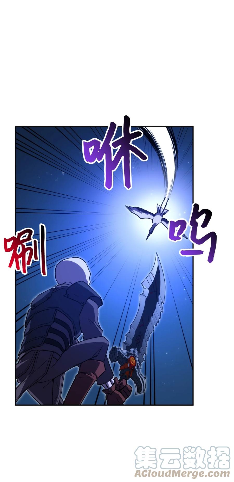 《死灵法师生存记》14 附身 第57页