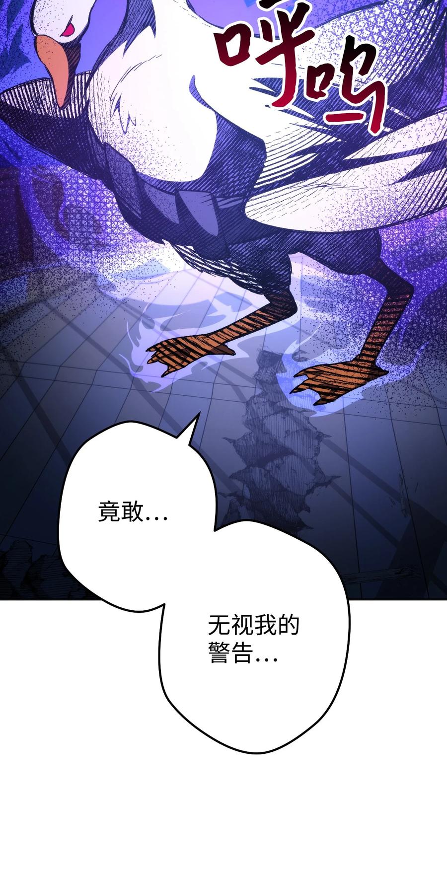 《死灵法师生存记》14 附身 第98页
