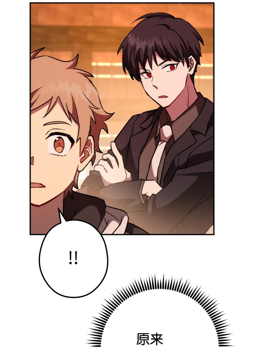 《死灵法师生存记》14 附身 第119页