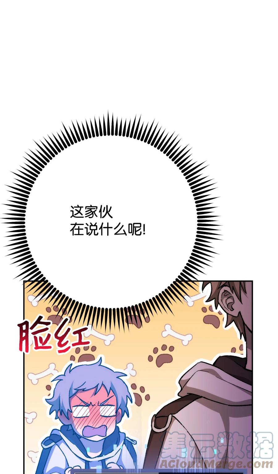 《死灵法师生存记》14 附身 第29页