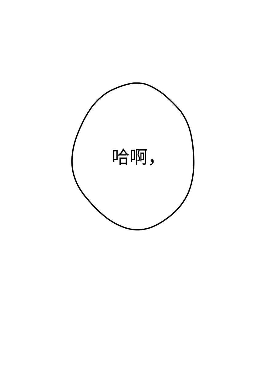 《死灵法师生存记》14 附身 第24页