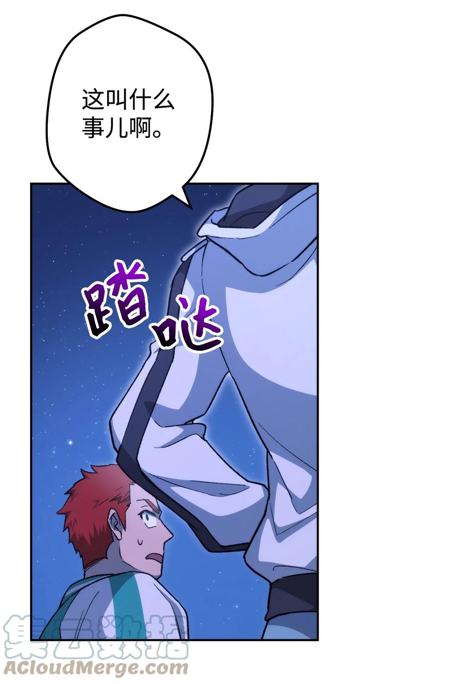 《死灵法师生存记》14 附身 第25页