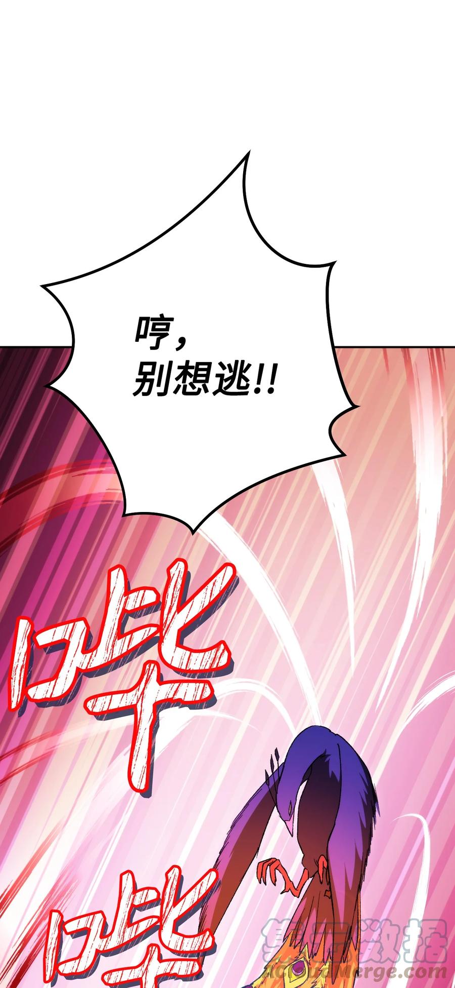 《死灵法师生存记》14 附身 第49页