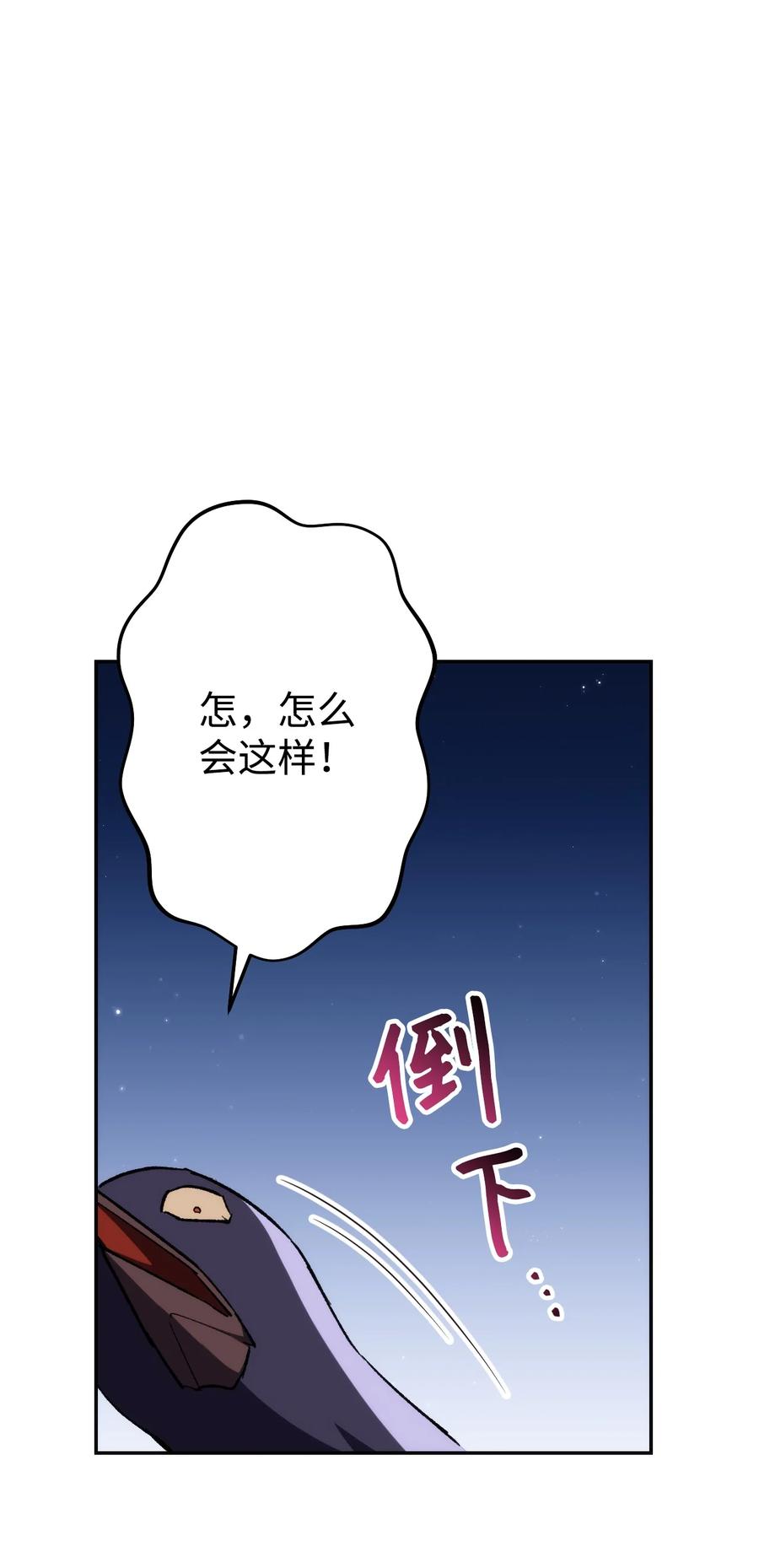 《死灵法师生存记》14 附身 第67页