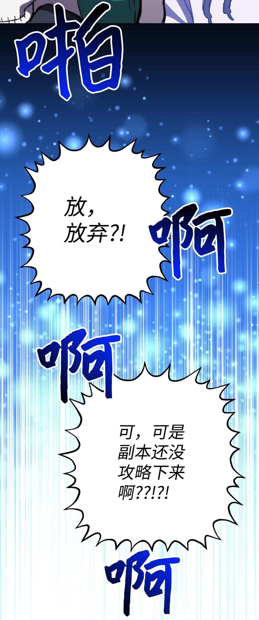 《死灵法师生存记》14 附身 第106页