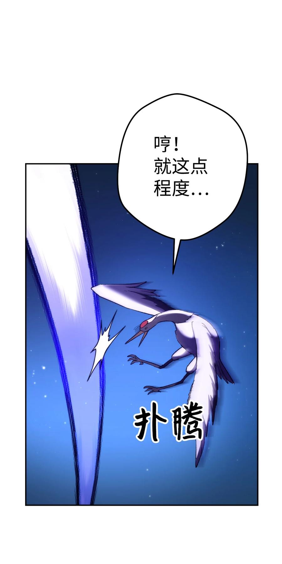 《死灵法师生存记》14 附身 第63页