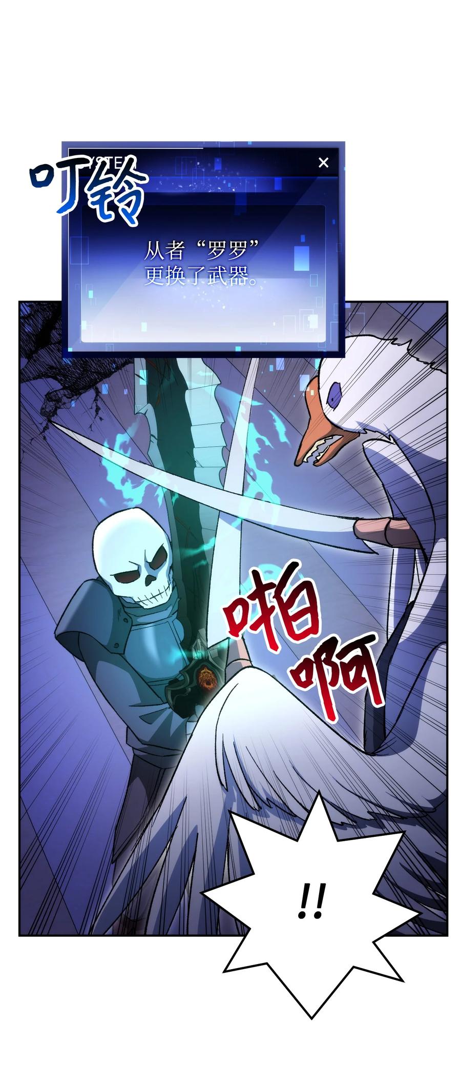《死灵法师生存记》14 附身 第38页