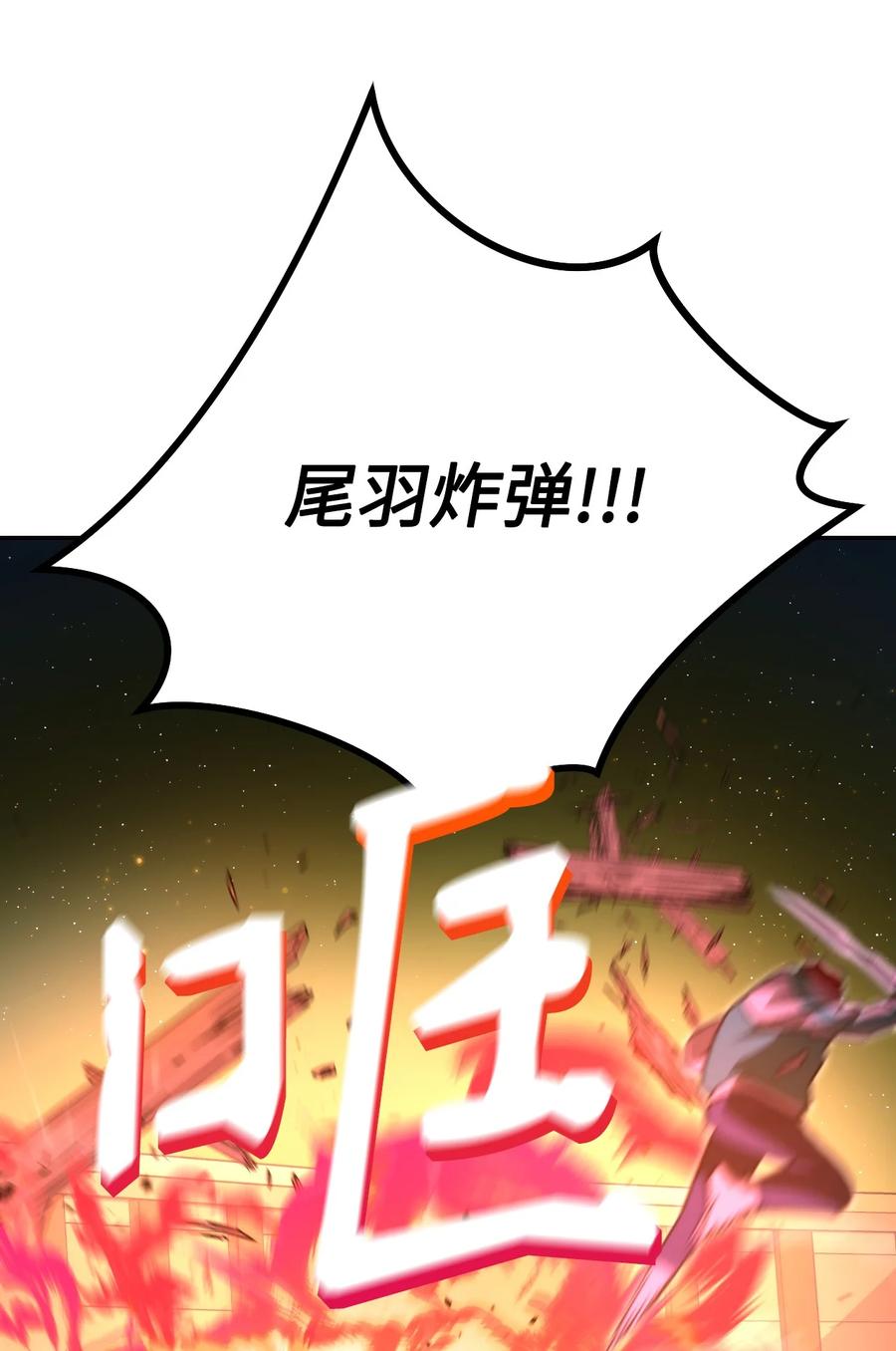 《死灵法师生存记》14 附身 第46页
