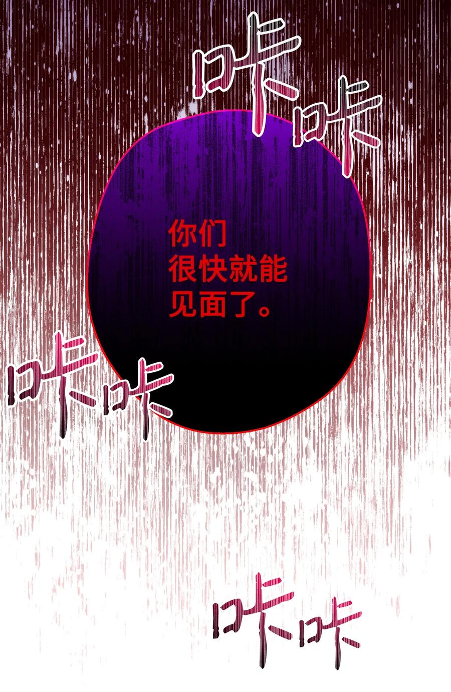 《死灵法师生存记》14 附身 第76页