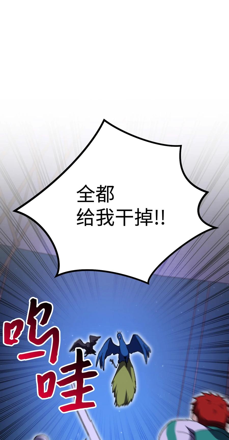 《死灵法师生存记》14 附身 第83页