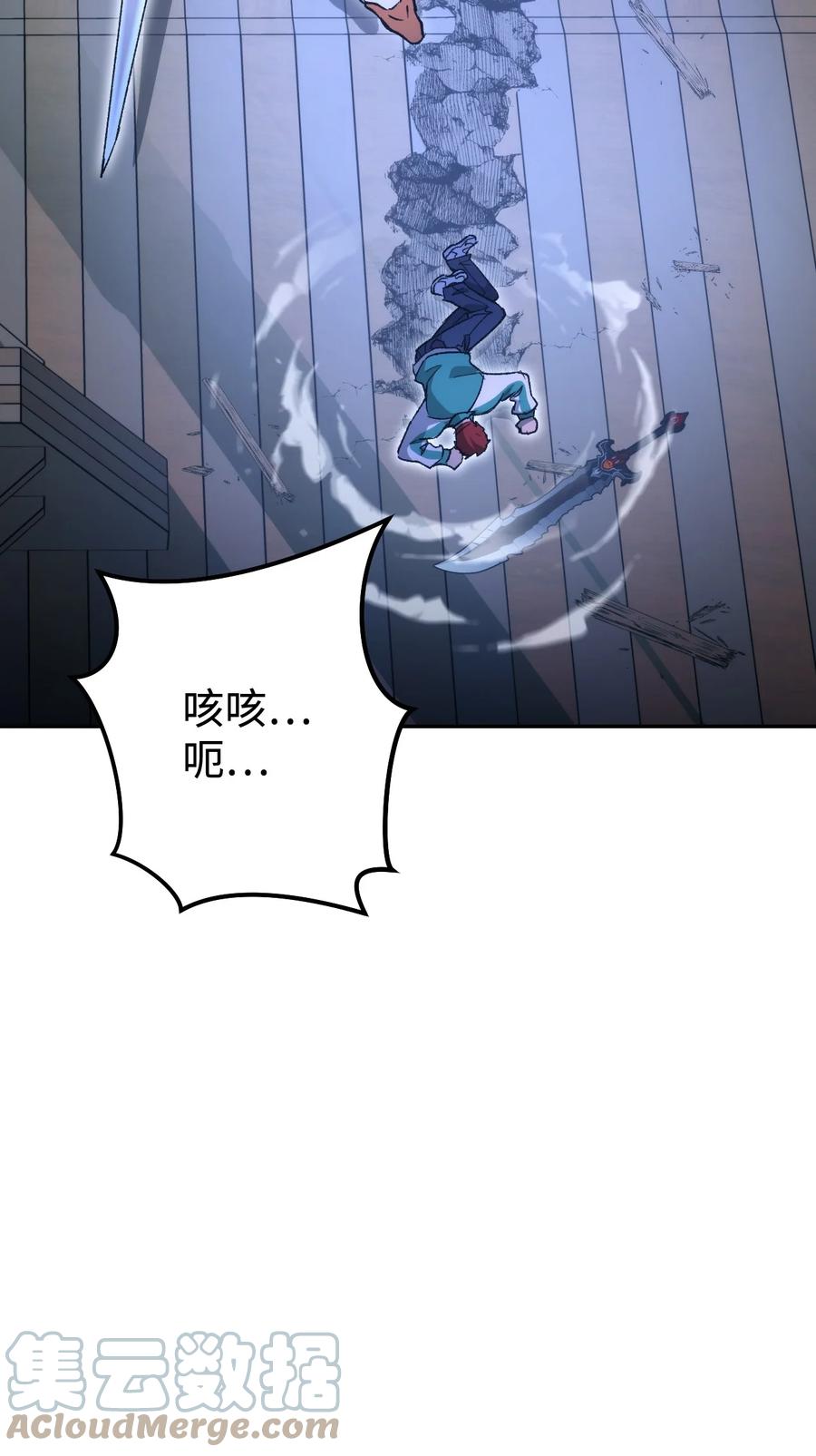 《死灵法师生存记》14 附身 第17页
