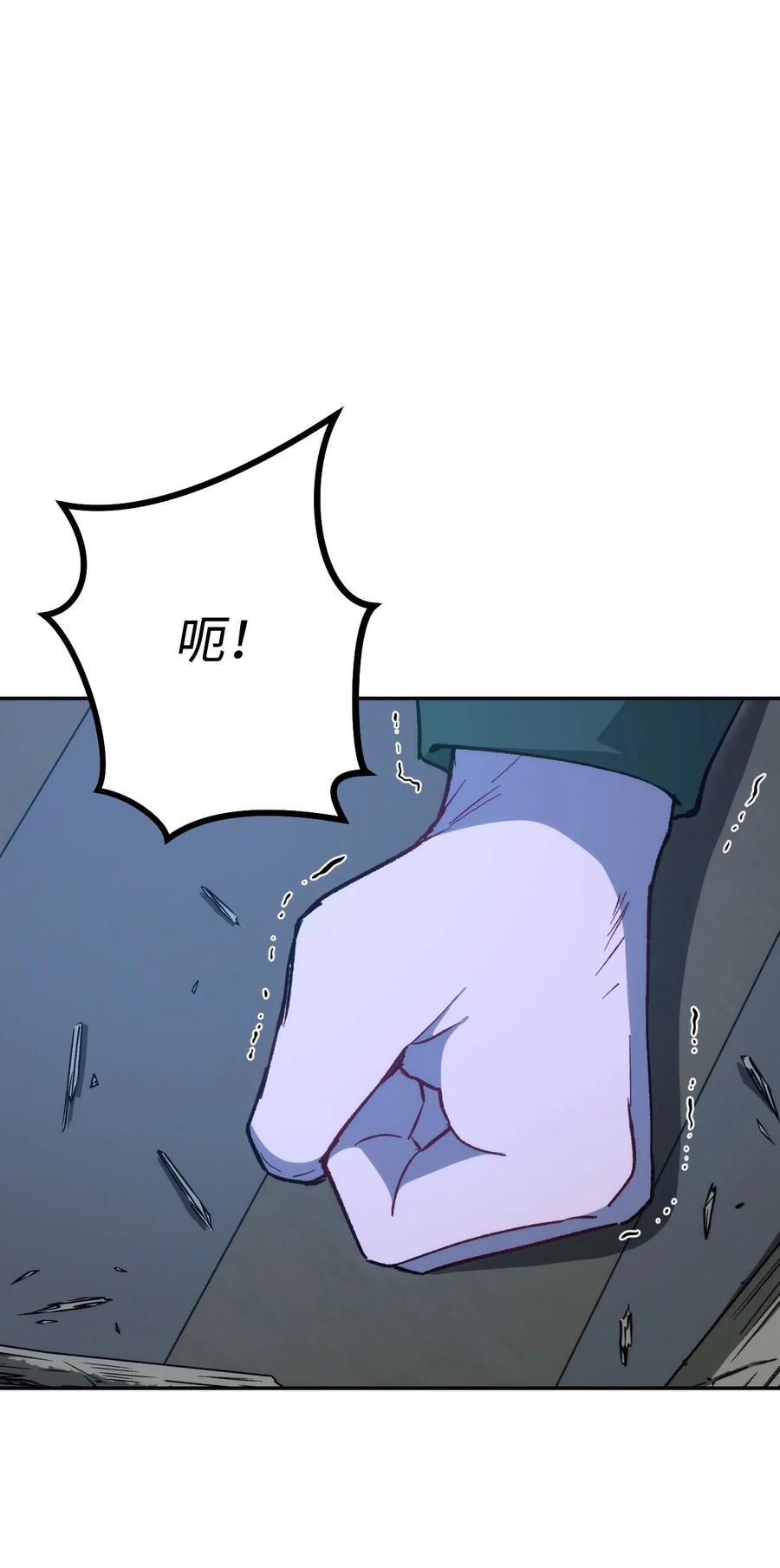 《死灵法师生存记》14 附身 第15页