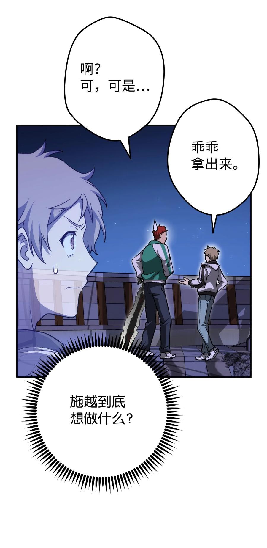 《死灵法师生存记》14 附身 第34页