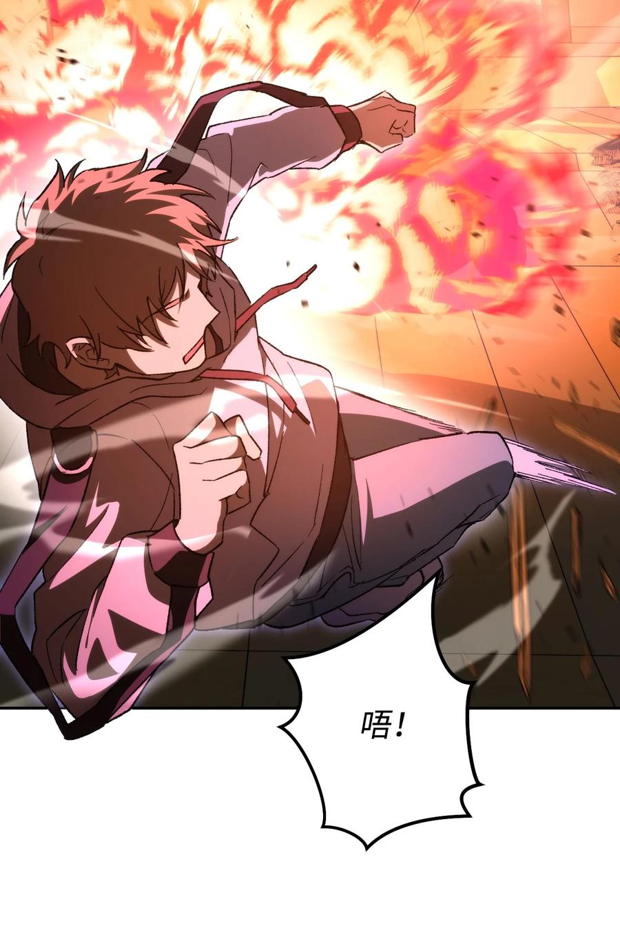 《死灵法师生存记》14 附身 第47页
