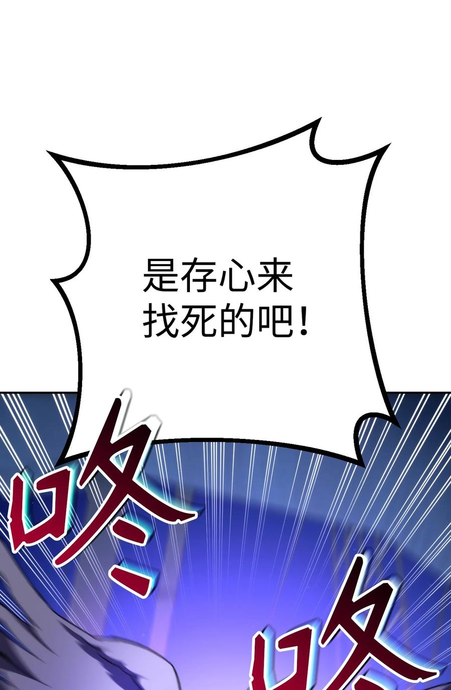 《死灵法师生存记》14 附身 第99页