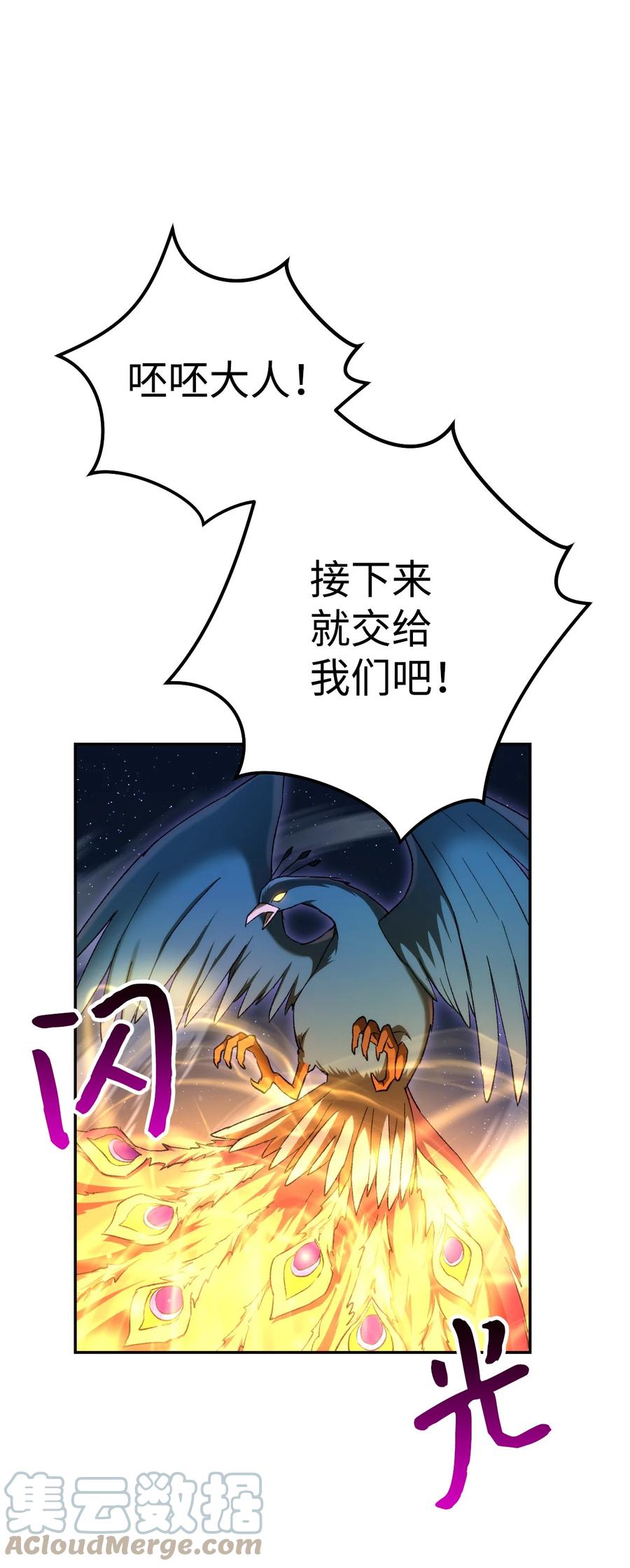 《死灵法师生存记》14 附身 第45页