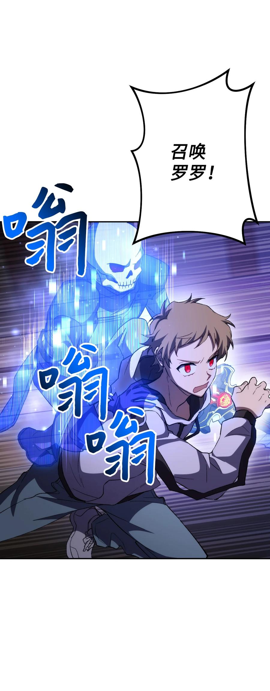 《死灵法师生存记》14 附身 第56页
