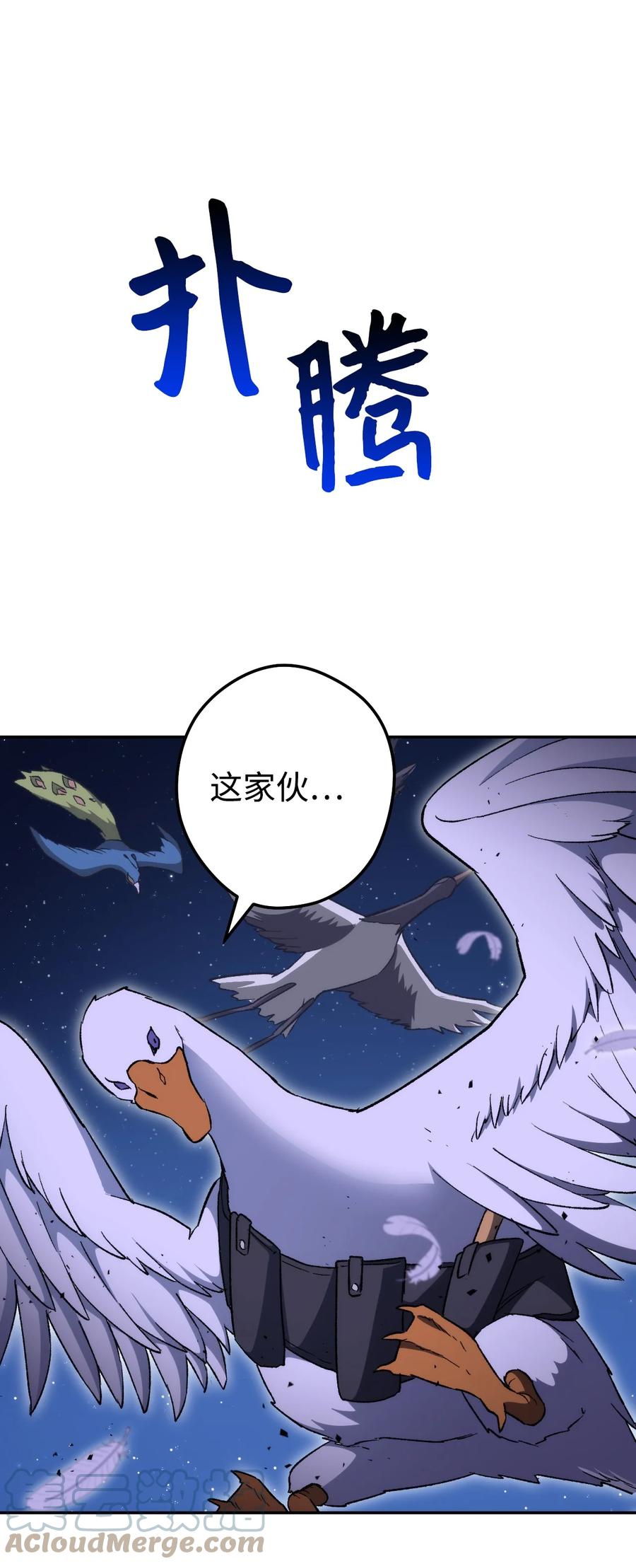 《死灵法师生存记》14 附身 第41页