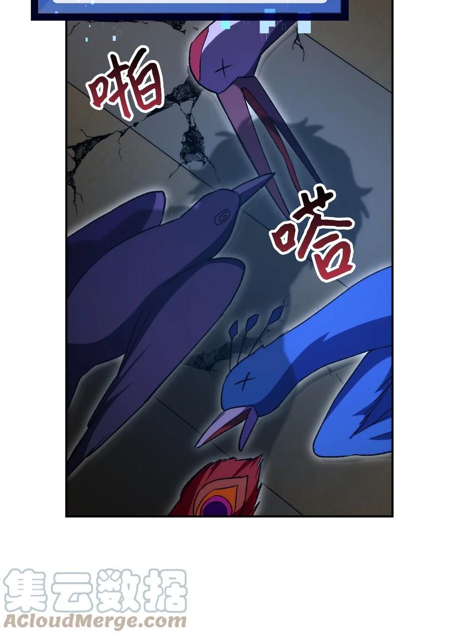 《死灵法师生存记》14 附身 第89页