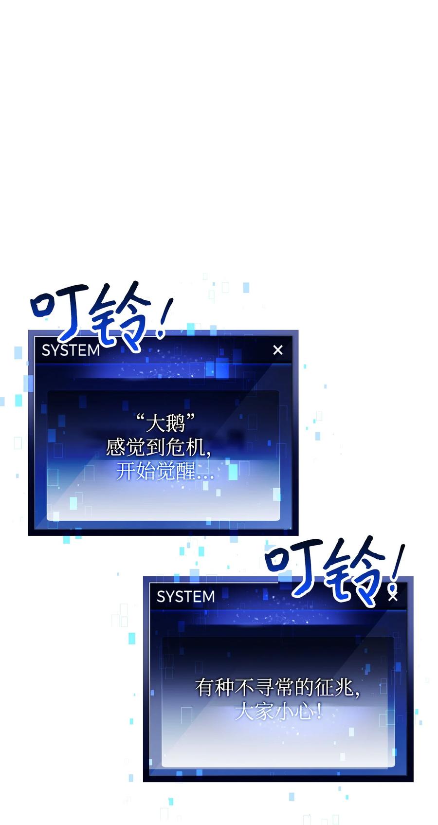 《死灵法师生存记》14 附身 第95页