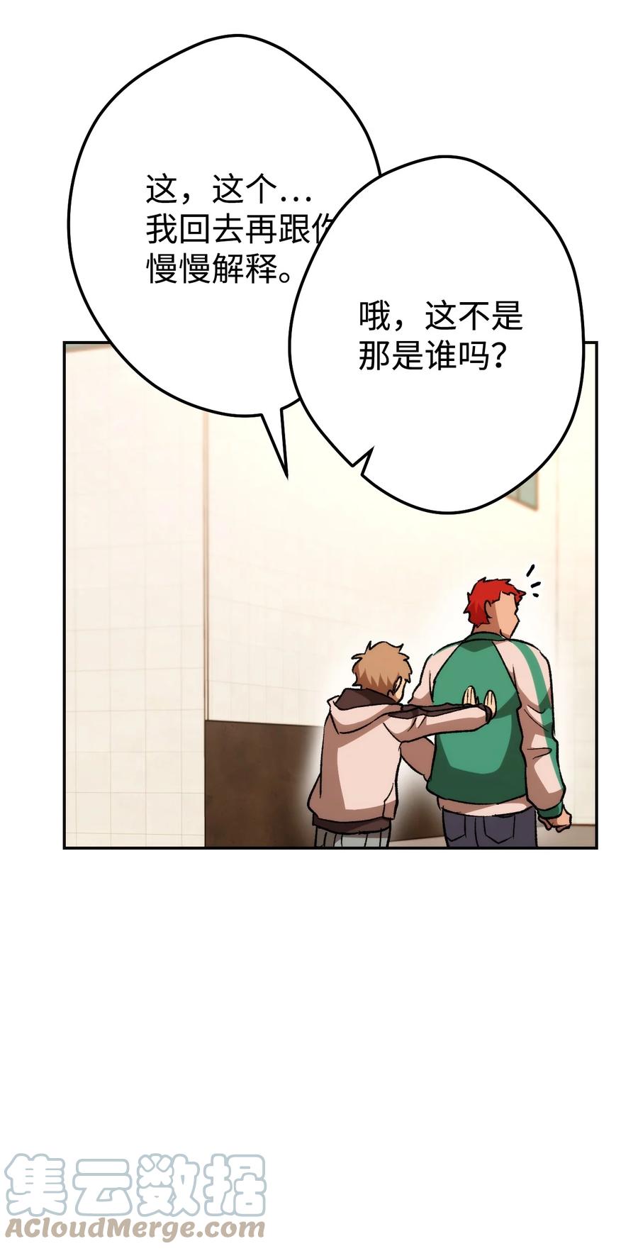 《死灵法师生存记》14 附身 第121页