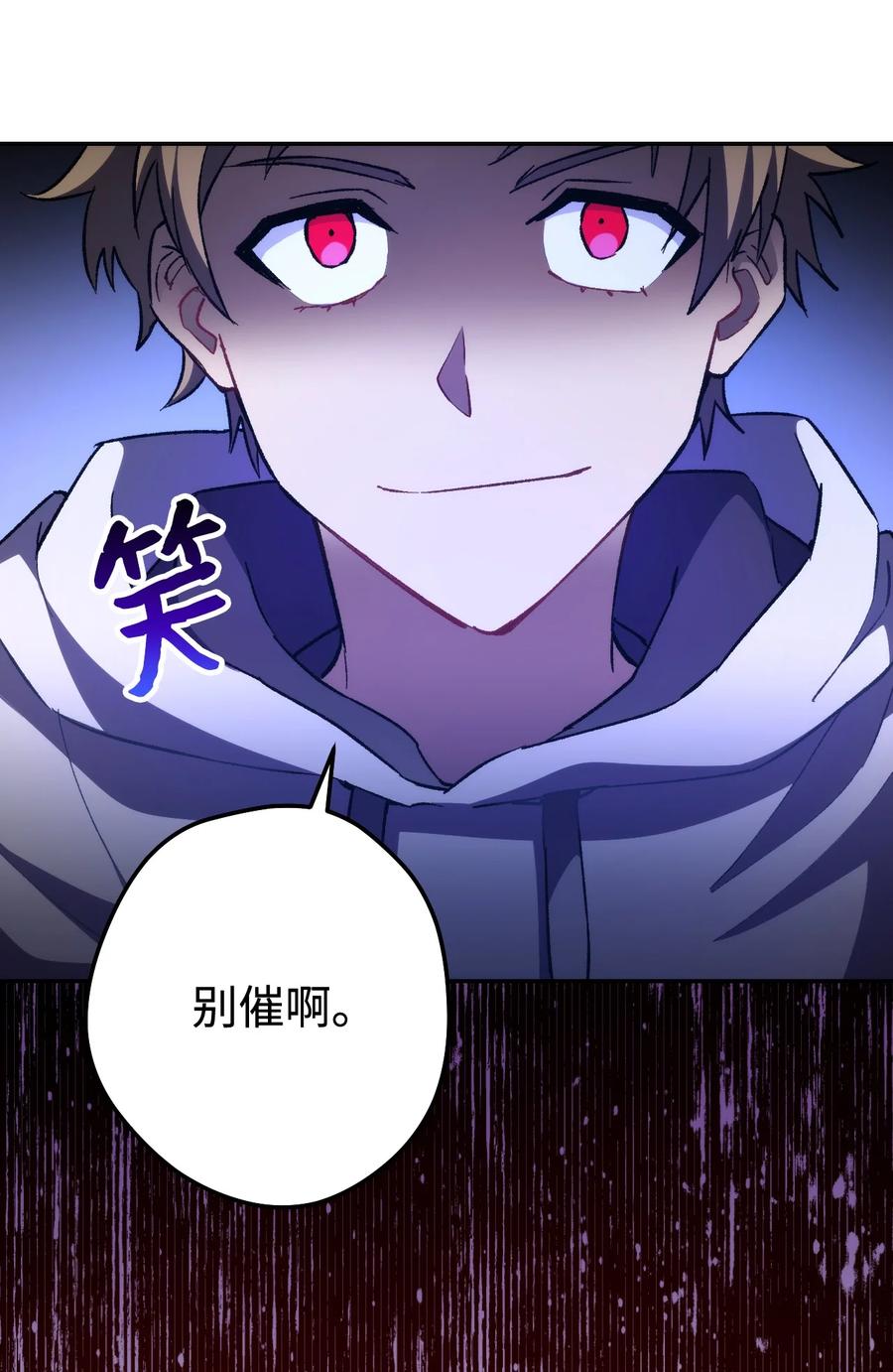 《死灵法师生存记》14 附身 第75页