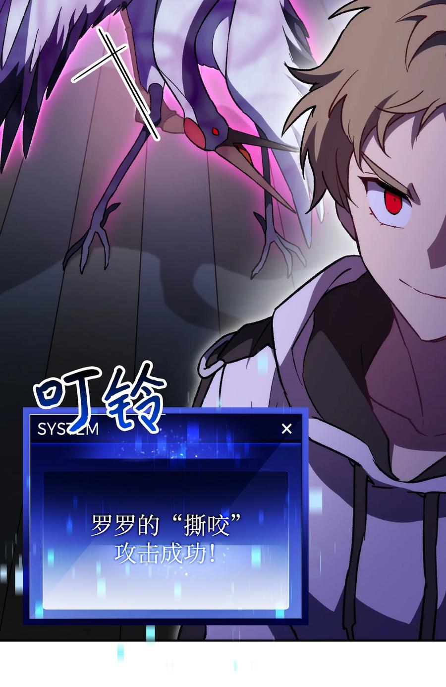 《死灵法师生存记》14 附身 第79页