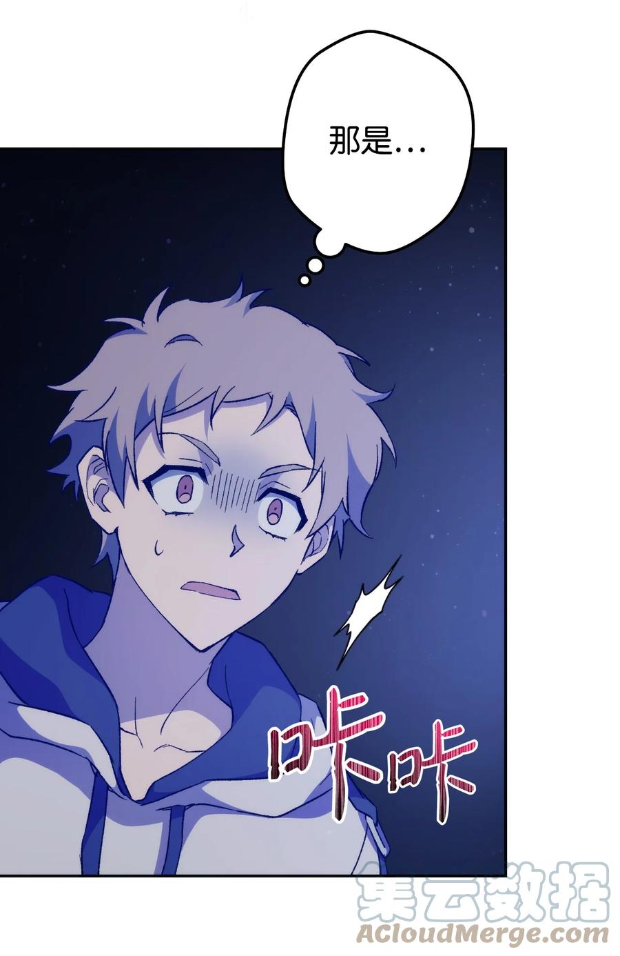 《死灵法师生存记》14 附身 第77页
