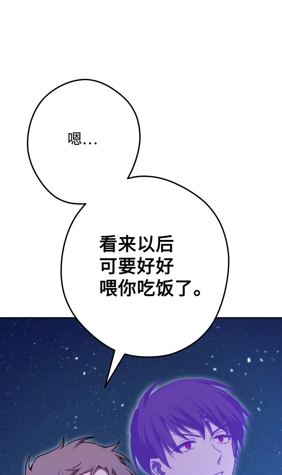 《死灵法师生存记》14 附身 第27页