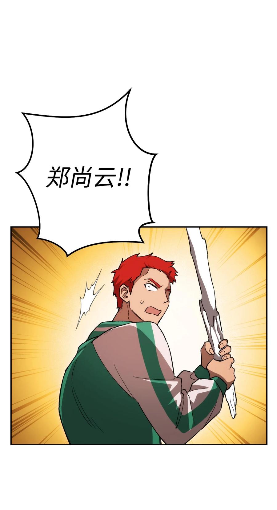 《死灵法师生存记》14 附身 第52页