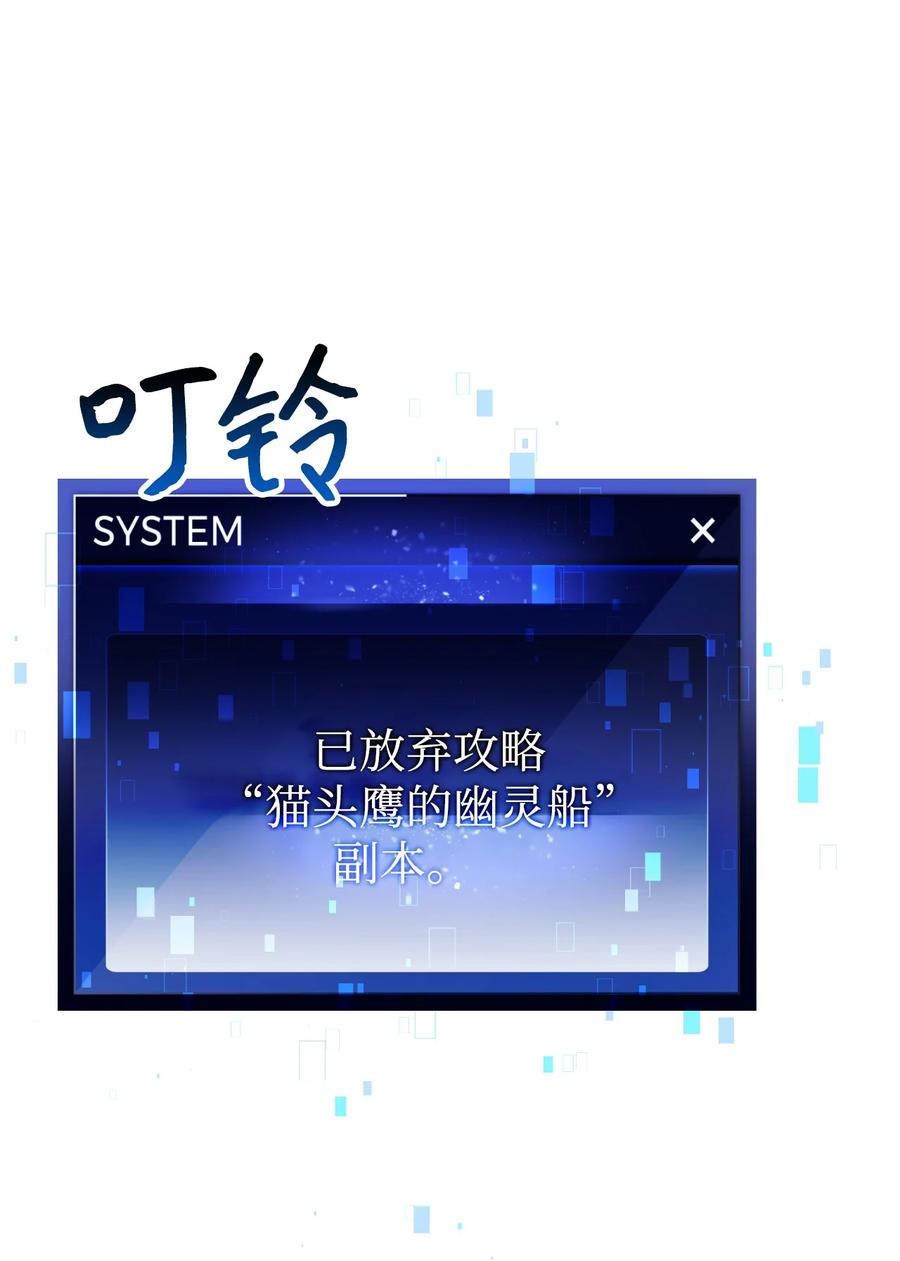《死灵法师生存记》14 附身 第102页