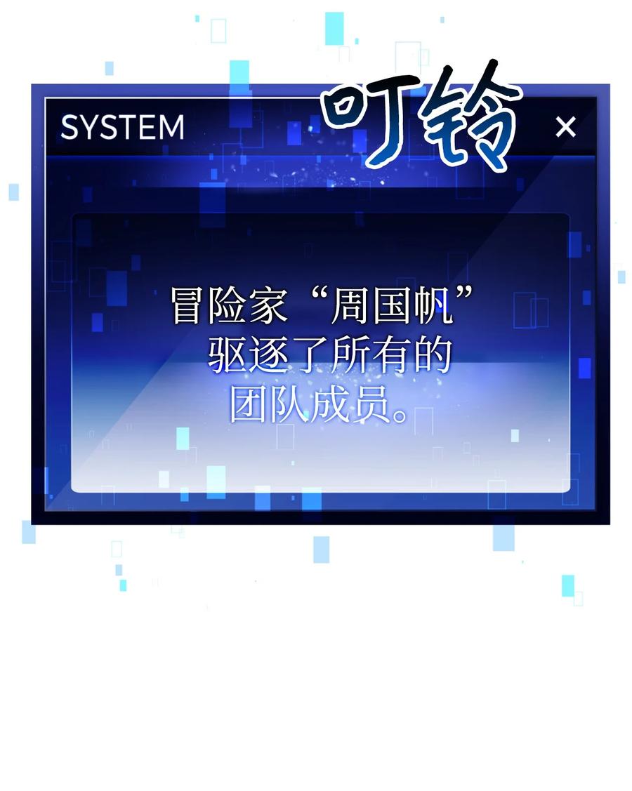《死灵法师生存记》14 附身 第103页