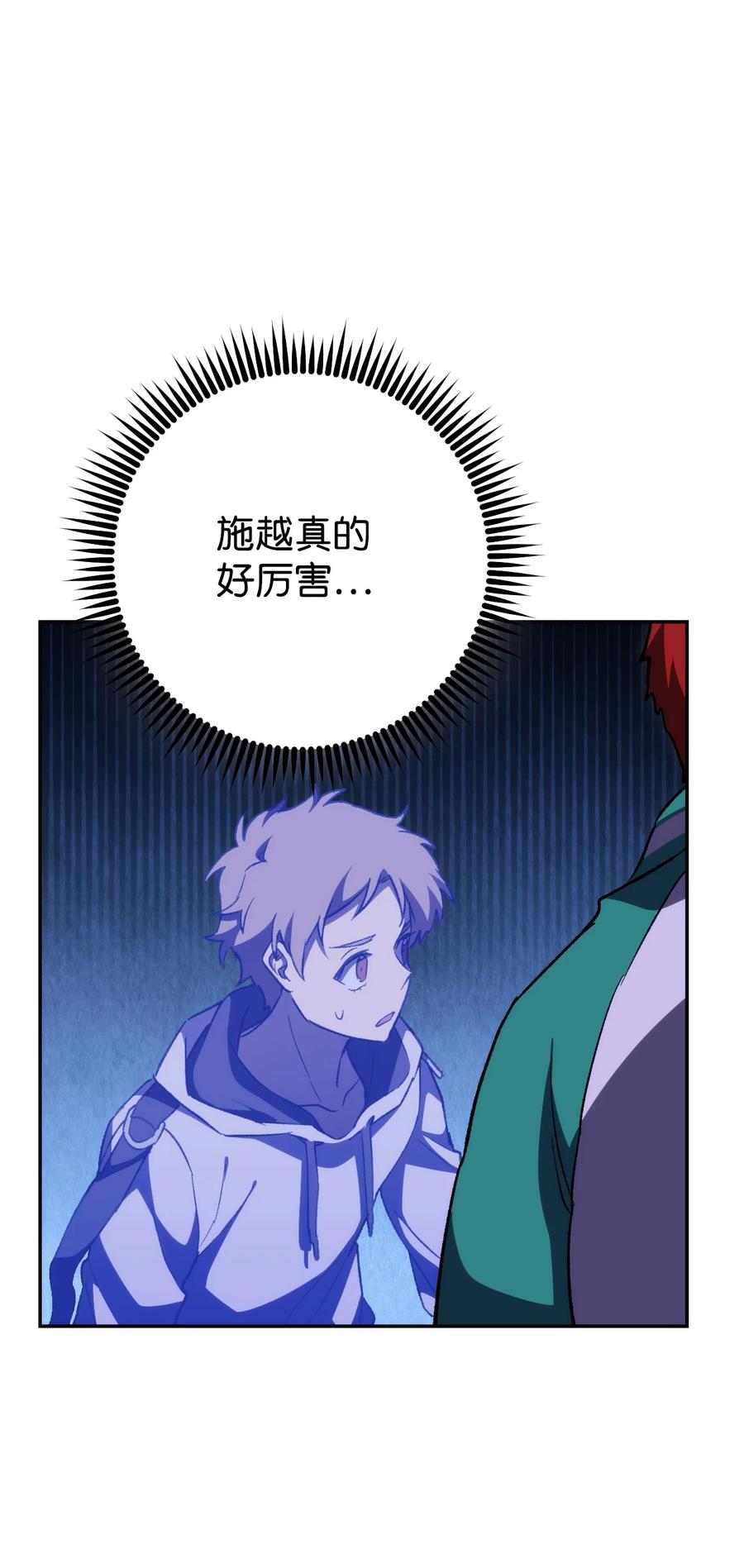 《死灵法师生存记》14 附身 第70页