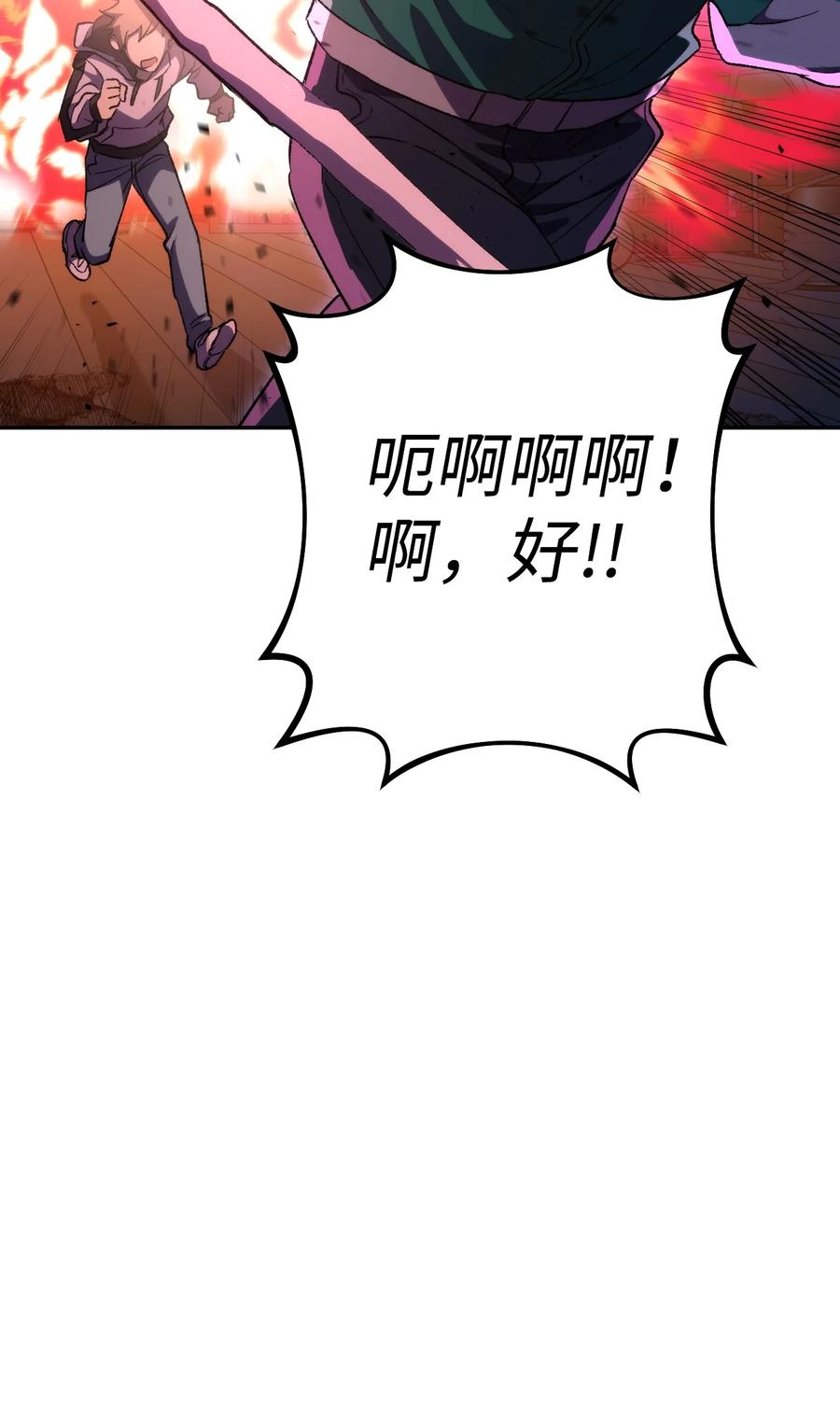 《死灵法师生存记》14 附身 第54页