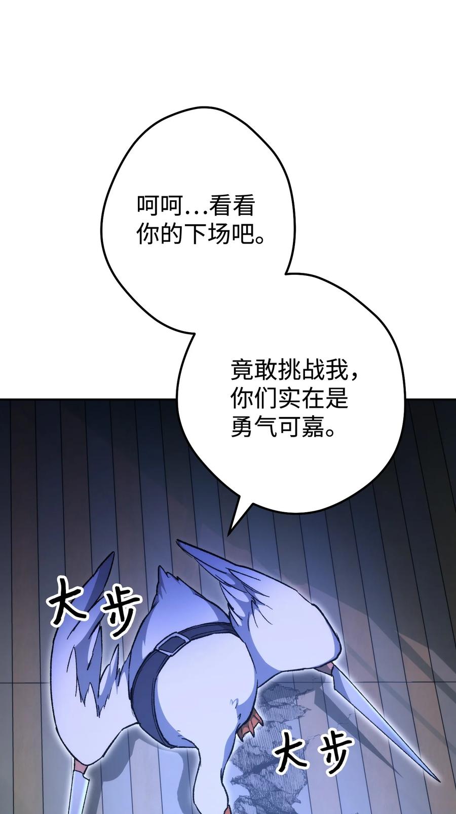 《死灵法师生存记》14 附身 第16页